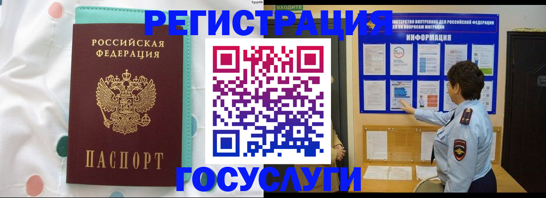 временная регистрация законно в Выборге