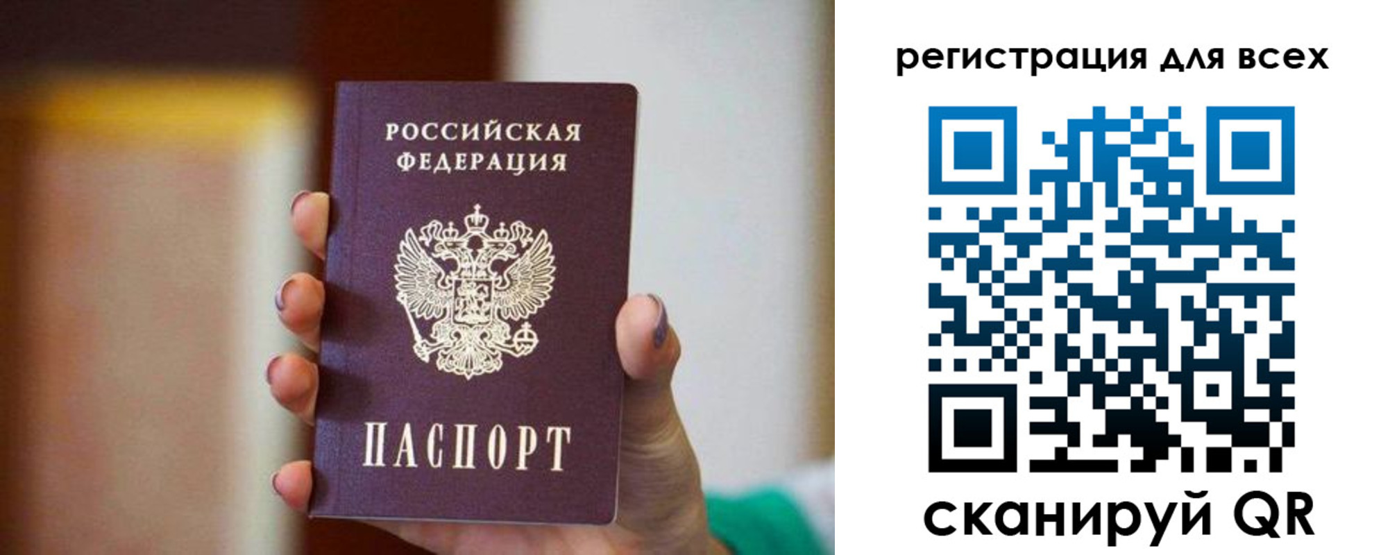 временная регистрация гарантия в Выборге