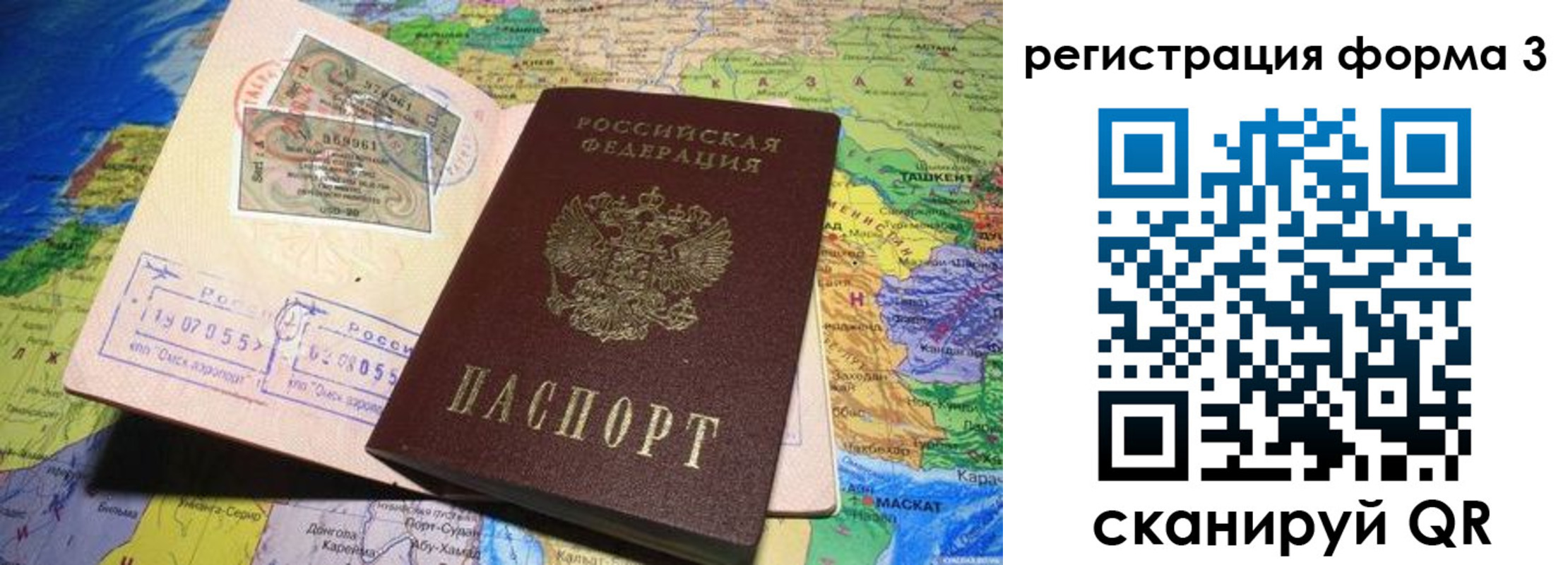 временная регистрация для всех в Выборге