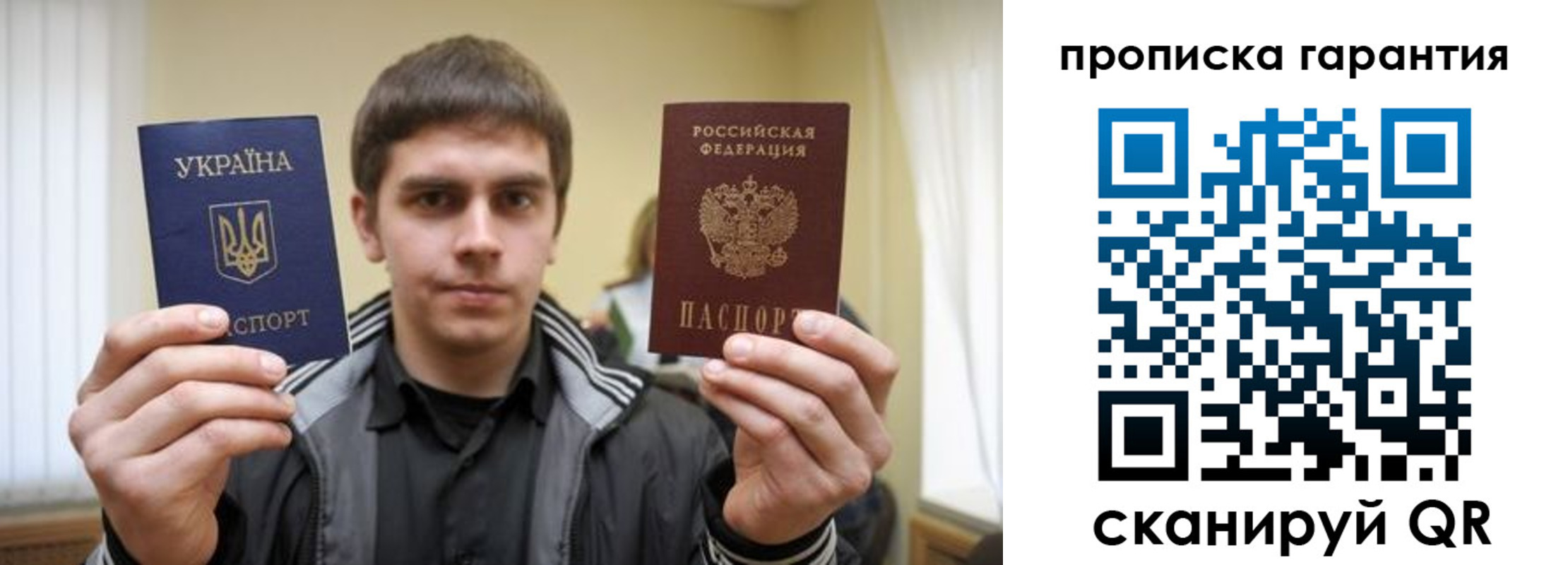 прописка в Выборге
