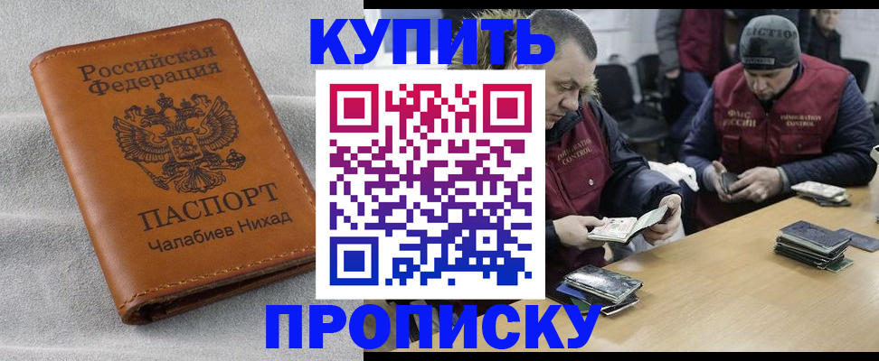 прописка от собственника в Выборге