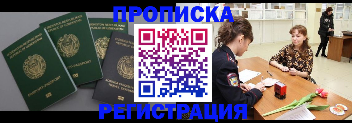 прописка паспорт в Выборге