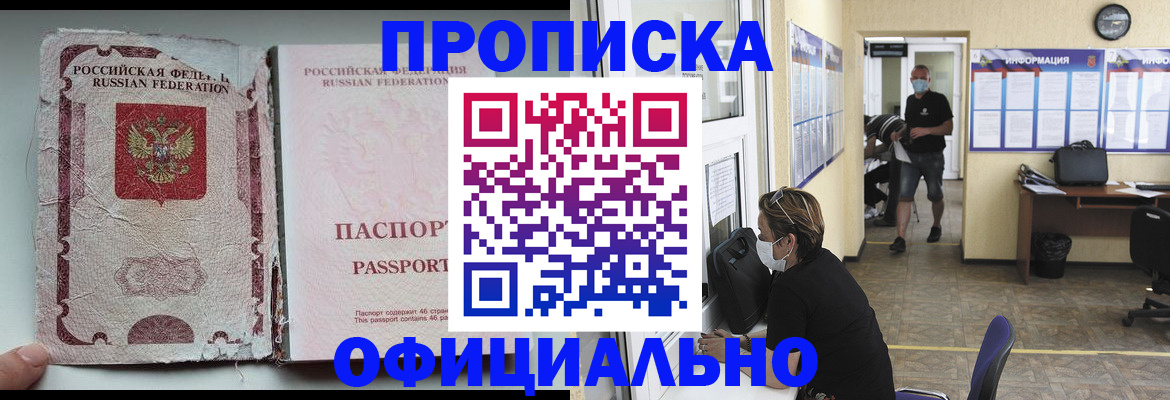 временная регистрация 2025 в Выборге