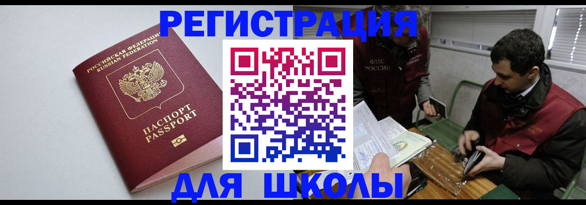 временная регистрация адрес в Выборге