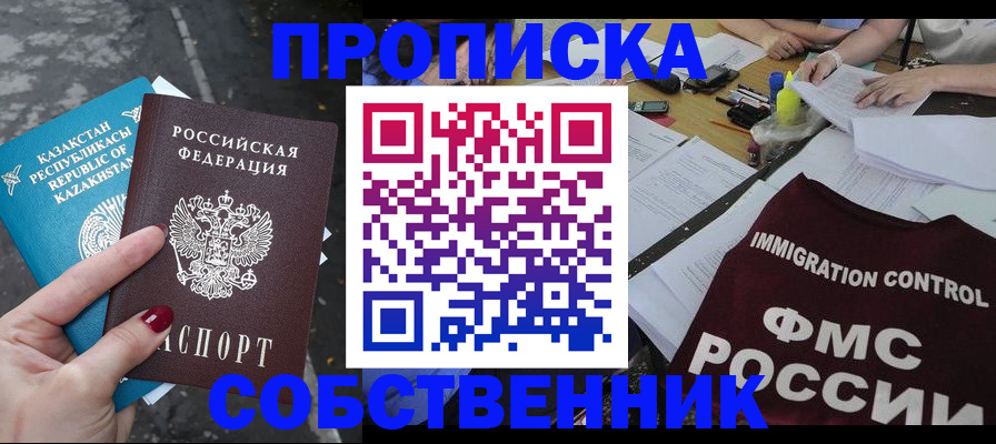 временная регистрация для школы в Выборге