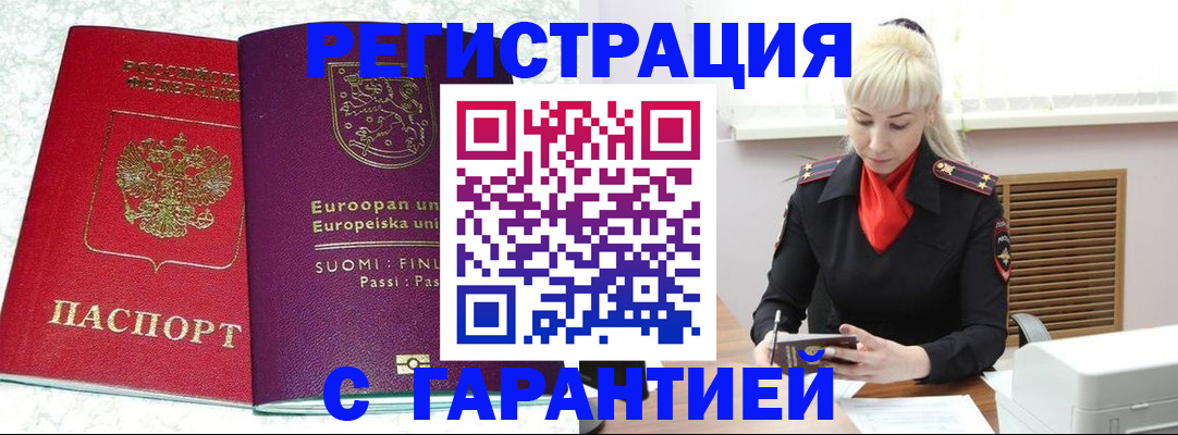 временная регистрация поиск в Выборге